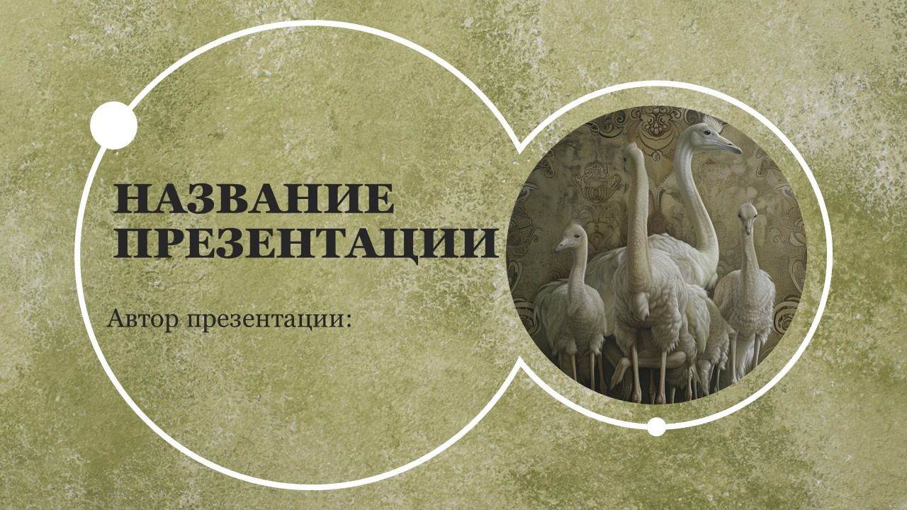 Презентация Селекция растений и животных 
