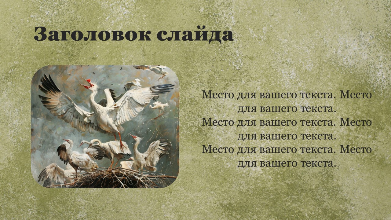 Презентация Селекция растений и животных 