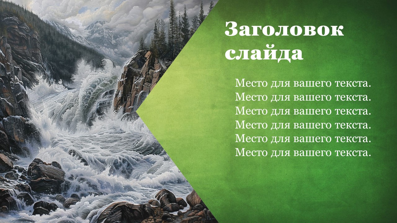 Презентация Сила трения в природе 