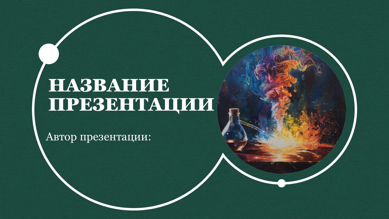 Презентация Состав воздуха 