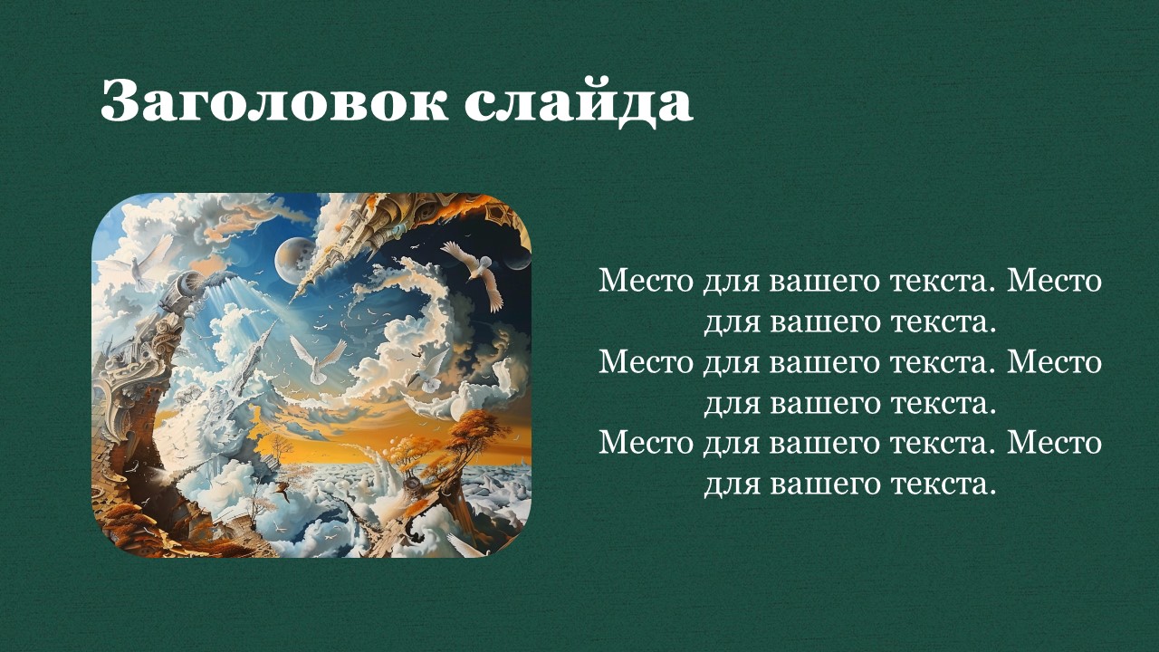Презентация Состав воздуха 