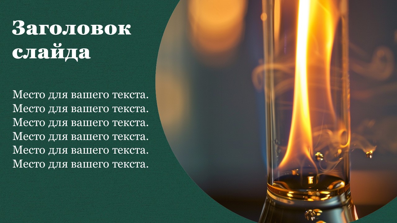 Презентация Состав воздуха 