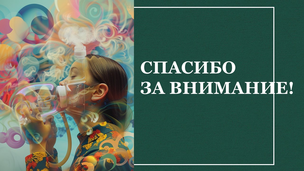 Презентация Состав воздуха 