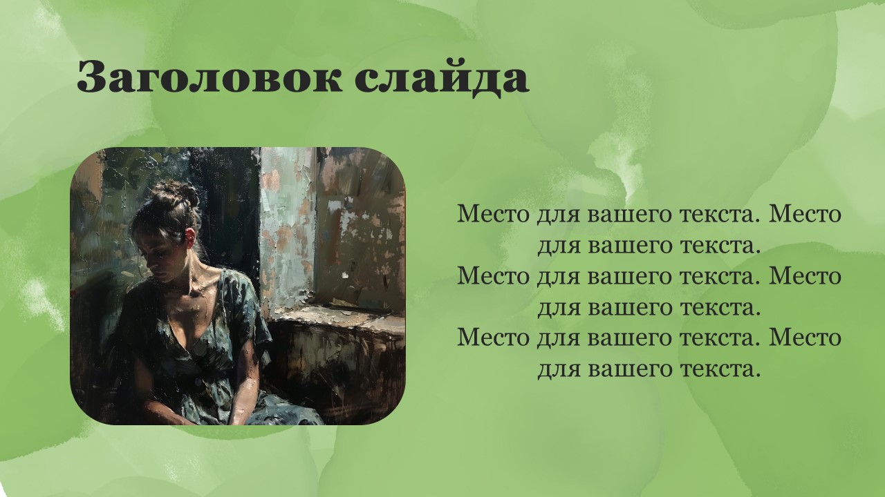 Презентация Споровые 