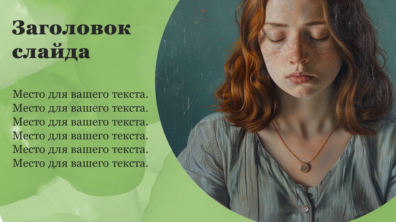 Презентация Споровые 