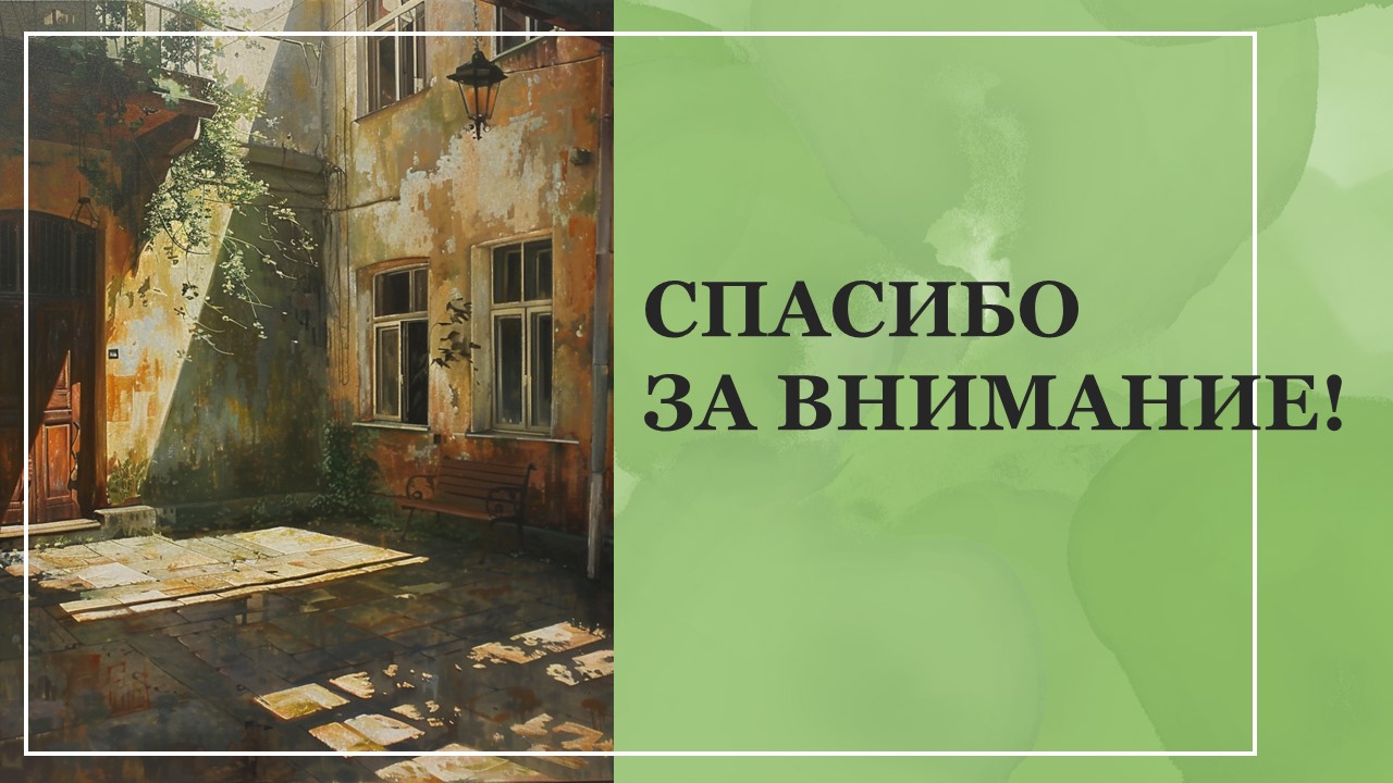 Презентация Споровые 