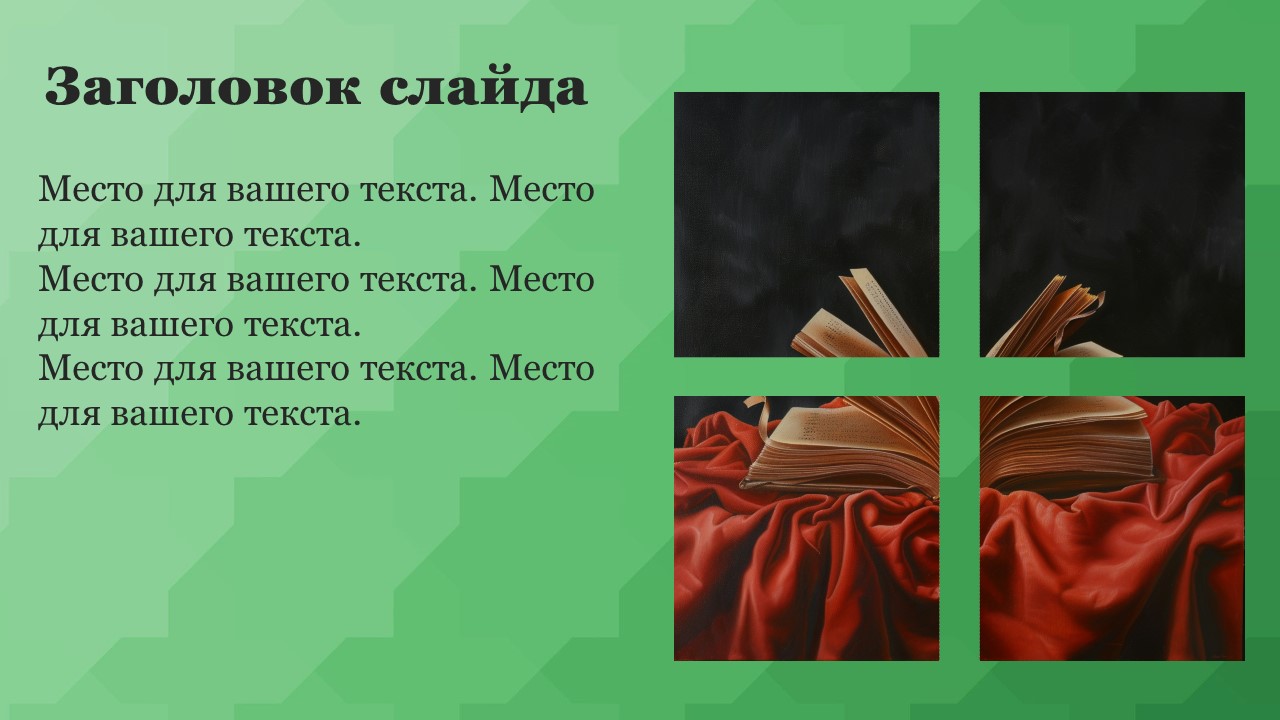 Презентация Страницы красной книги 