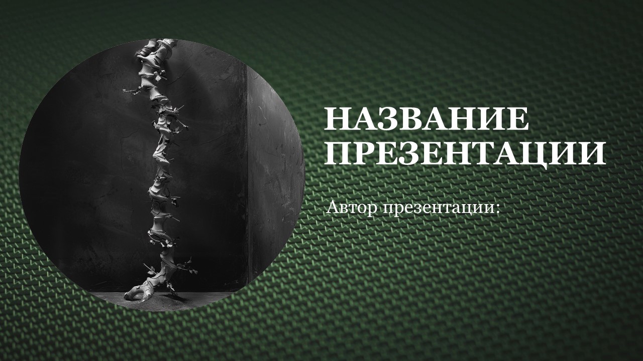Презентация Строение стебля 