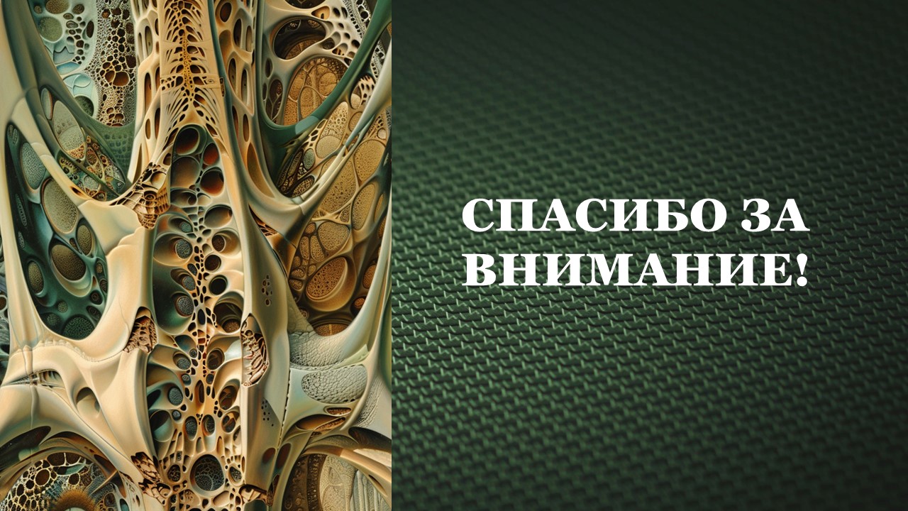 Презентация Строение стебля 