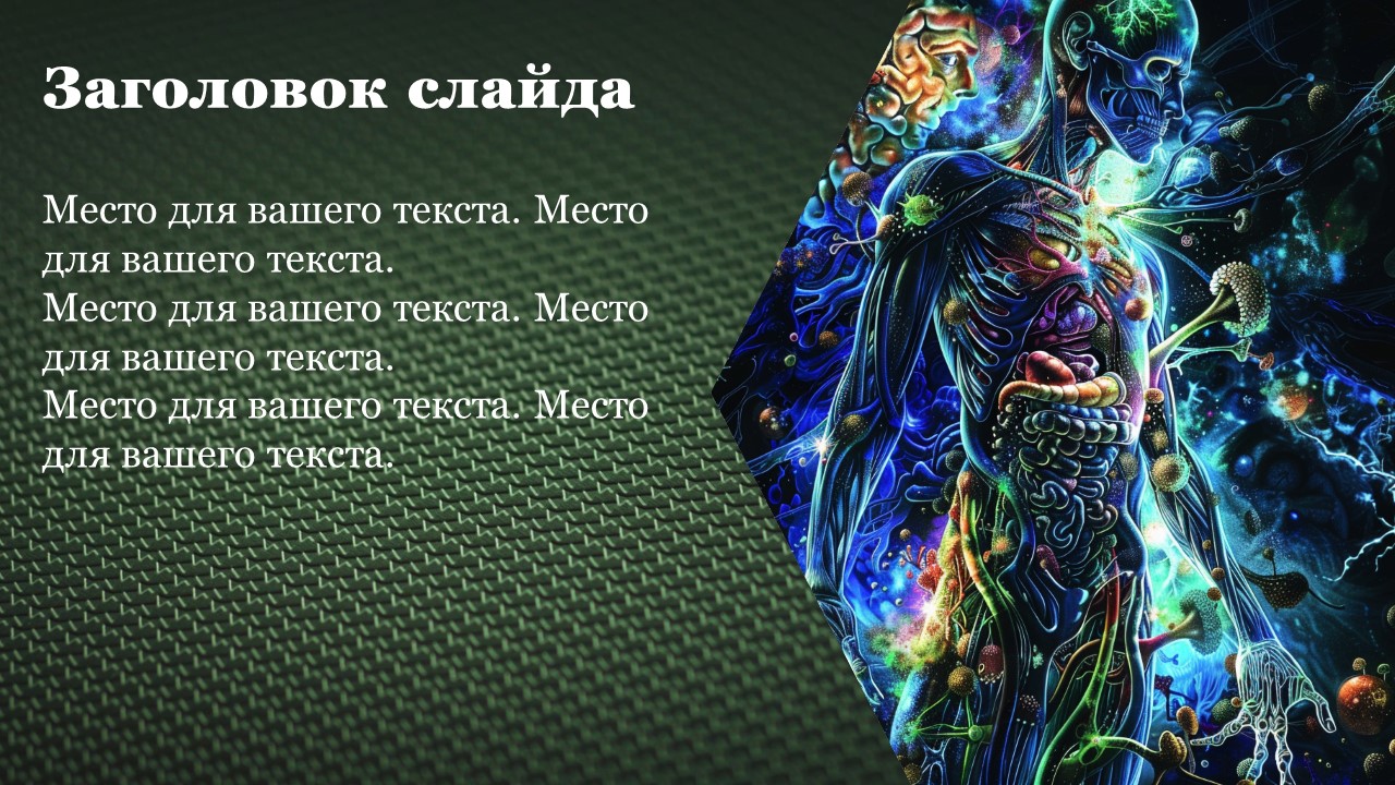 Презентация Структура вида 