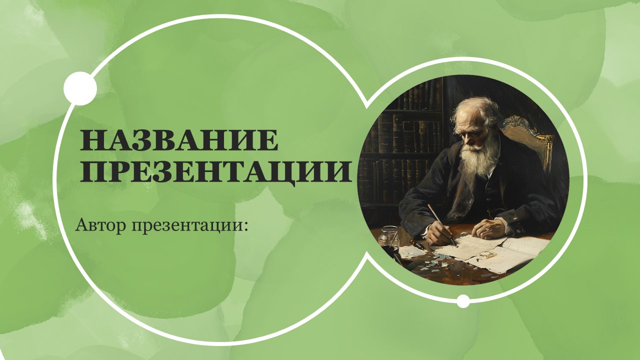 Презентация Учение Дарвина 