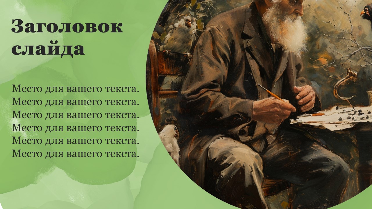 Презентация Учение Дарвина 