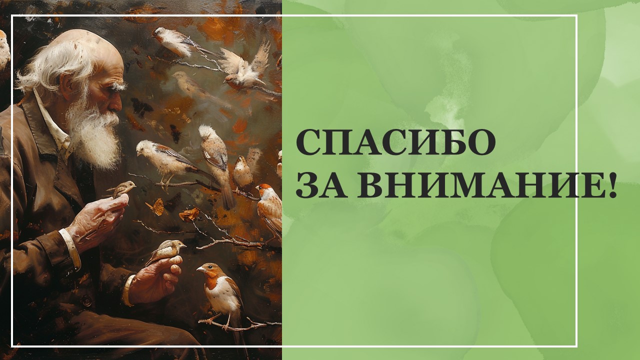 Презентация Учение Дарвина 