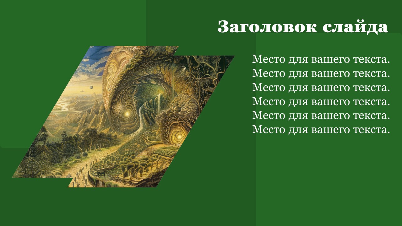 Презентация Учение об эволюции органического мира 