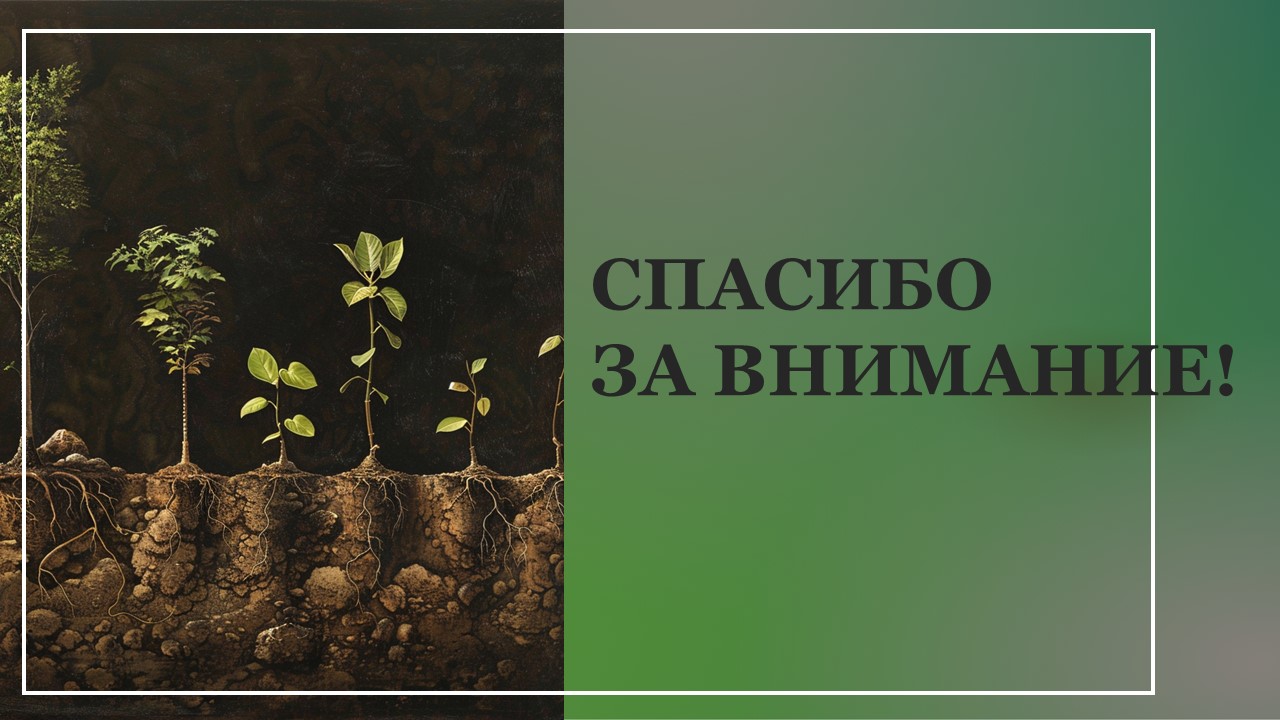 Презентация Все о росте живых организмов 