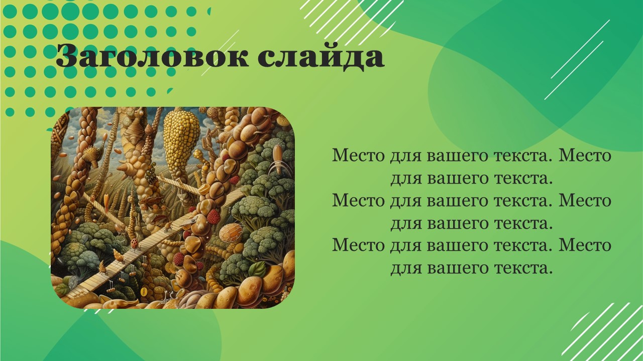 Презентация Закономерности наследования признаков моногибридное скрещивание 