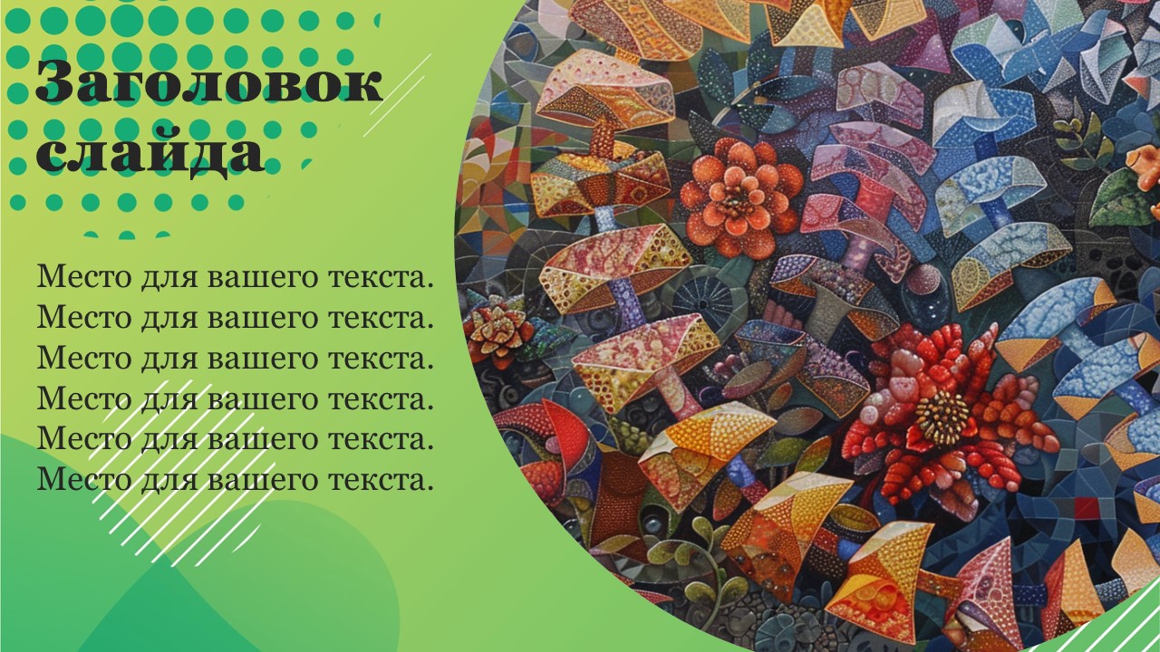 Презентация Закономерности наследования признаков моногибридное скрещивание 