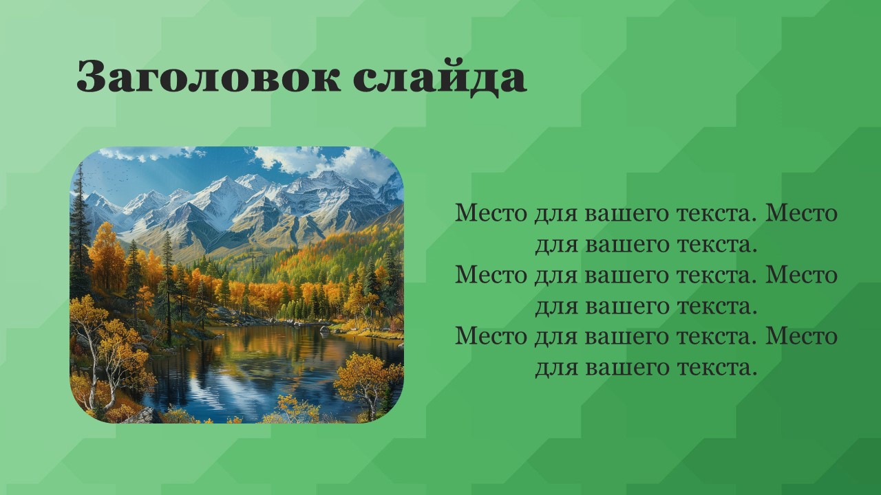 Презентация Заповедники и национальные парки России 