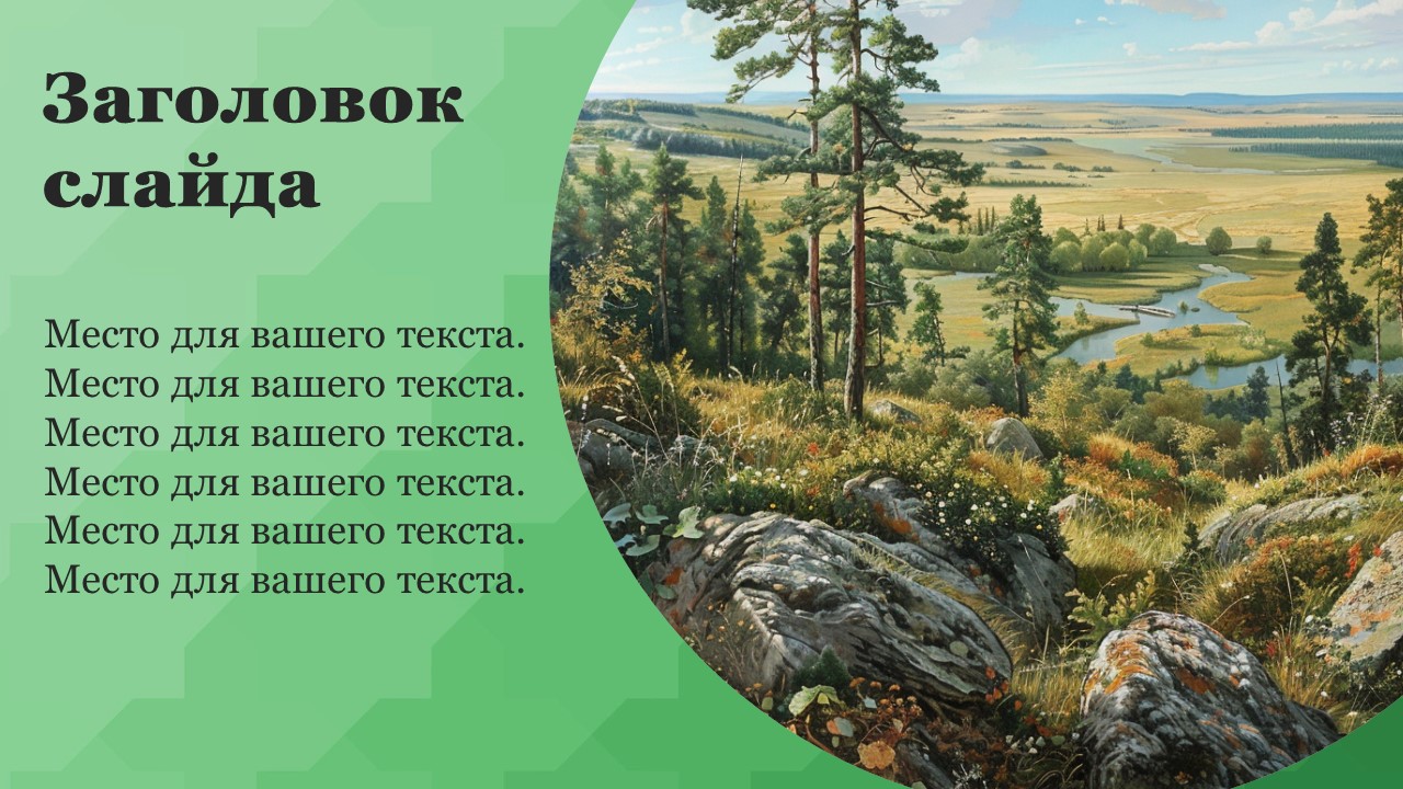 Презентация Заповедники и национальные парки России 