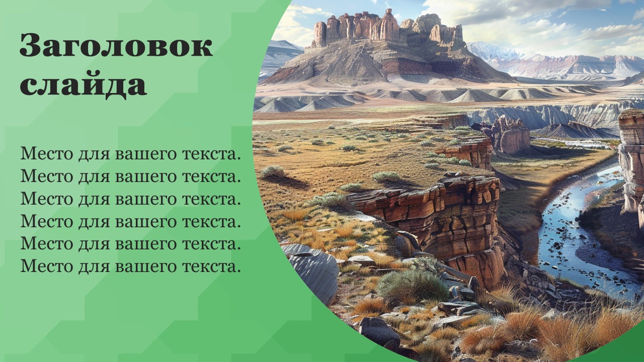 Презентация Заповедники и национальные парки 