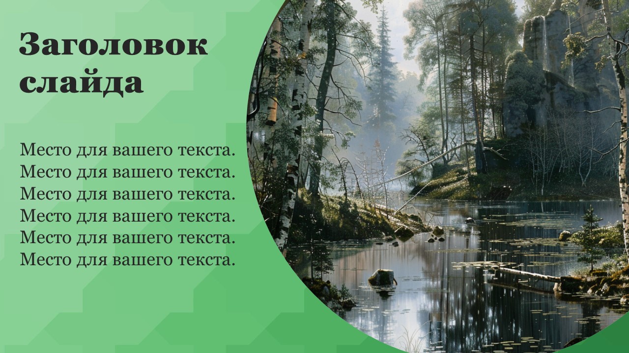 Презентация Заповедники России 