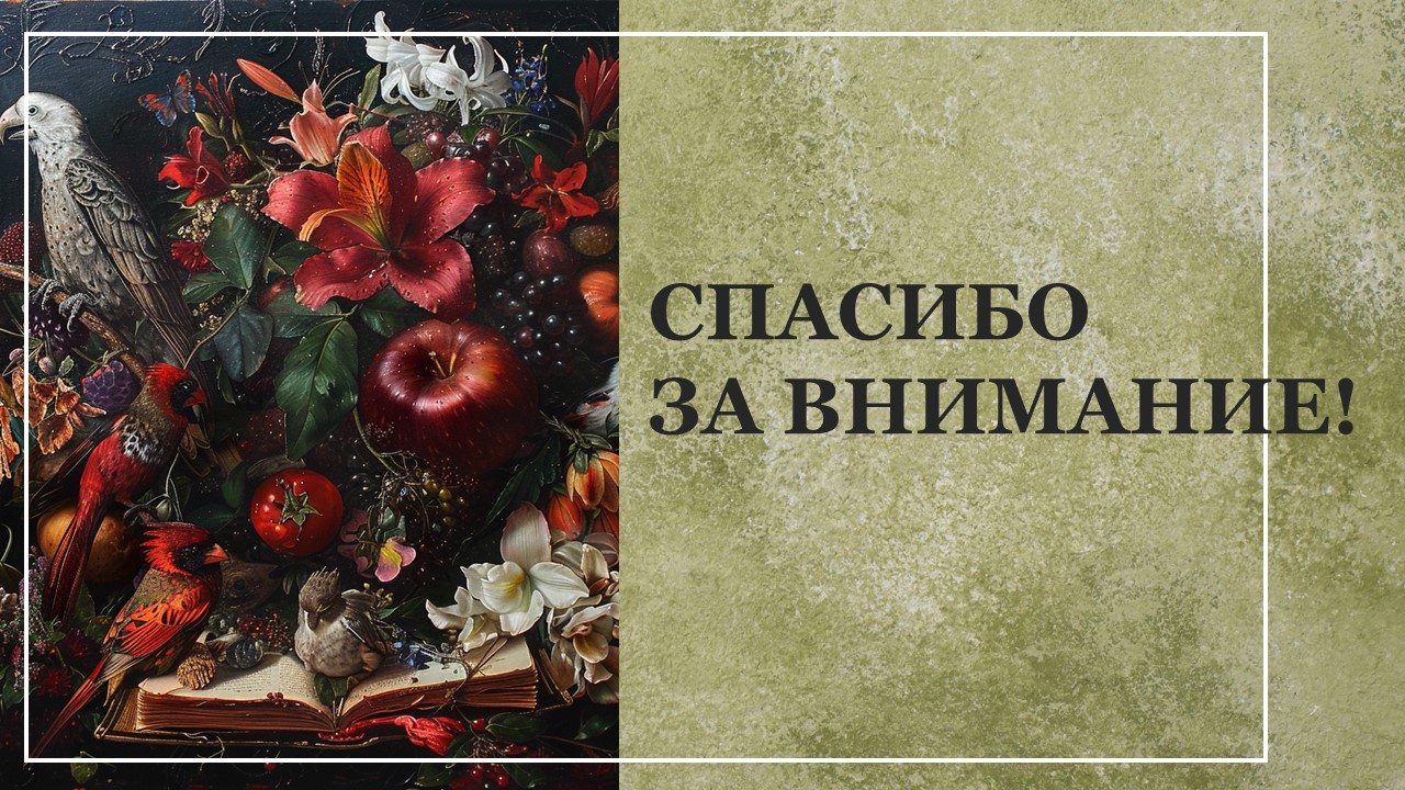 Презентация Животные и растения красной книги 