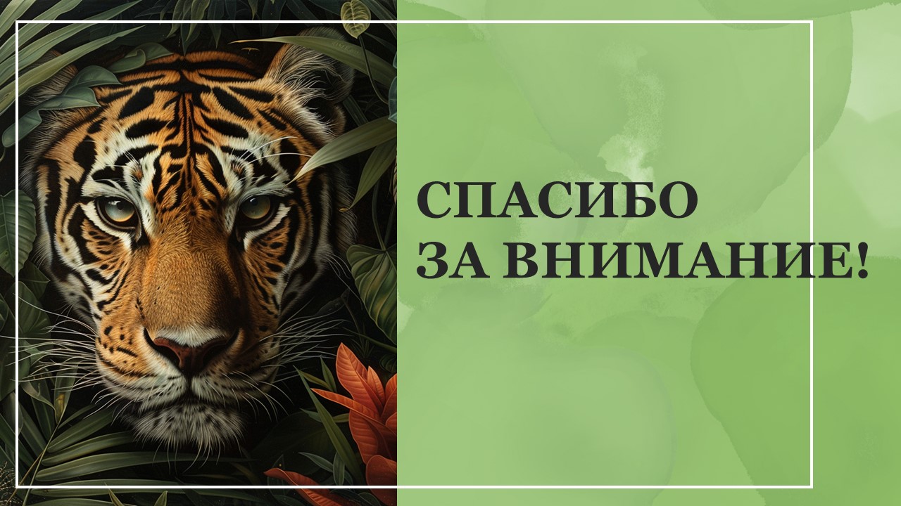 Презентация Зоология 